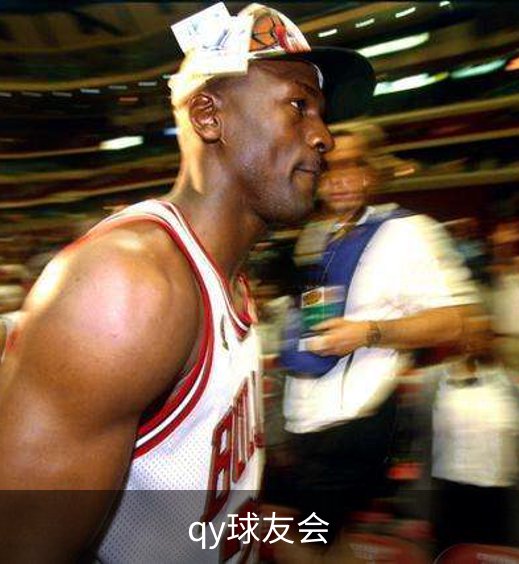 了解qy球友会